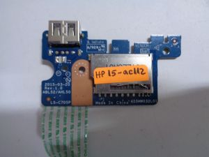 USB за HP 15-AC112